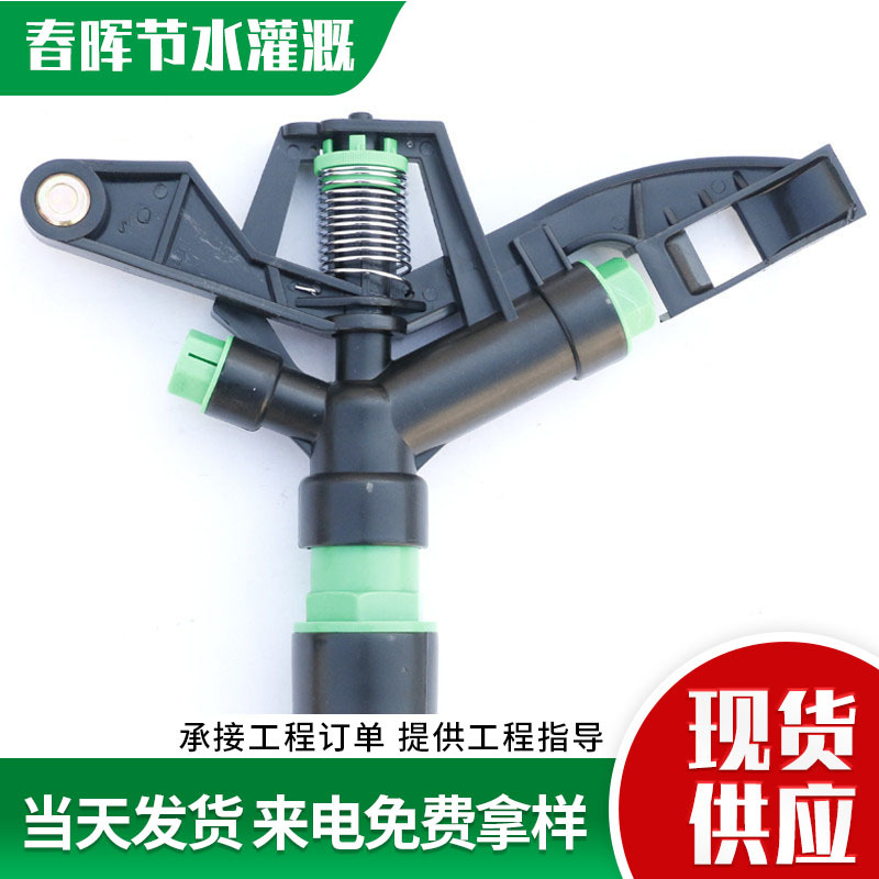 厂家直销大田灌溉喷头360度旋转射程远农田喷灌用塑料摇臂喷头