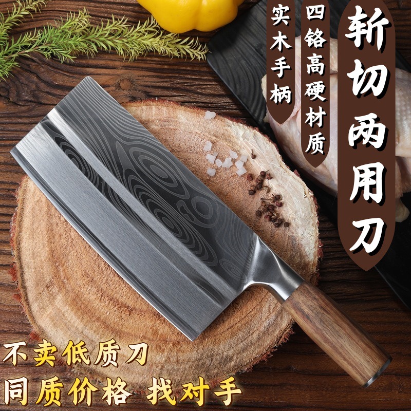Damascus Steel Pattern Yangjiang Kitchen Knife Chef Kitchen Knife Household Chopping and Cutting Dual-purpose Chopping and Cutting Knife Chopping and Cutting Knife