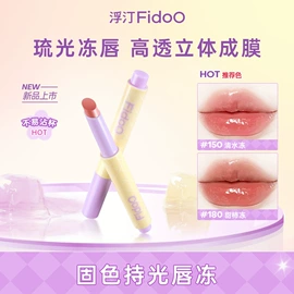 眼影;唇釉;腮红、胭脂