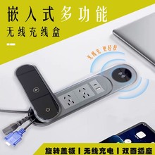 嵌入式插座办公台双面桌插无线充多功能线盒多媒体穿线盒欧标插头