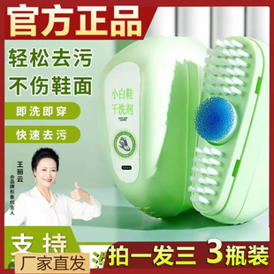 Usufa with small white shoes dry cleaning agent mousse cleaner wash-free shoes snow boots dry cleaning bubble cleaning