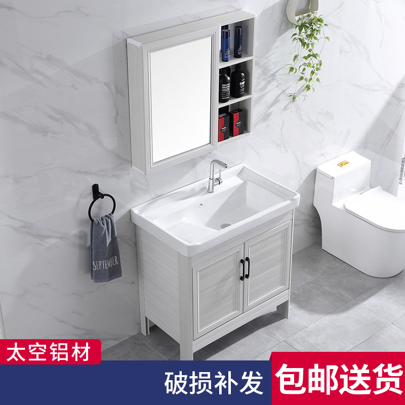 Armario de lavado de aluminio espacio gabinete de piso al aire libre Lavado de Manos cuenca integrada balcón piscina de lavado con lavabo de cerámica lavabo