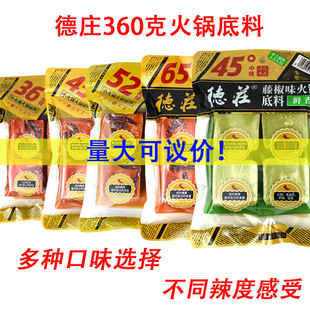 重庆 德庄火锅底料360克小四块65度特辣52度高辣45度中辣36度低辣-阿里巴巴