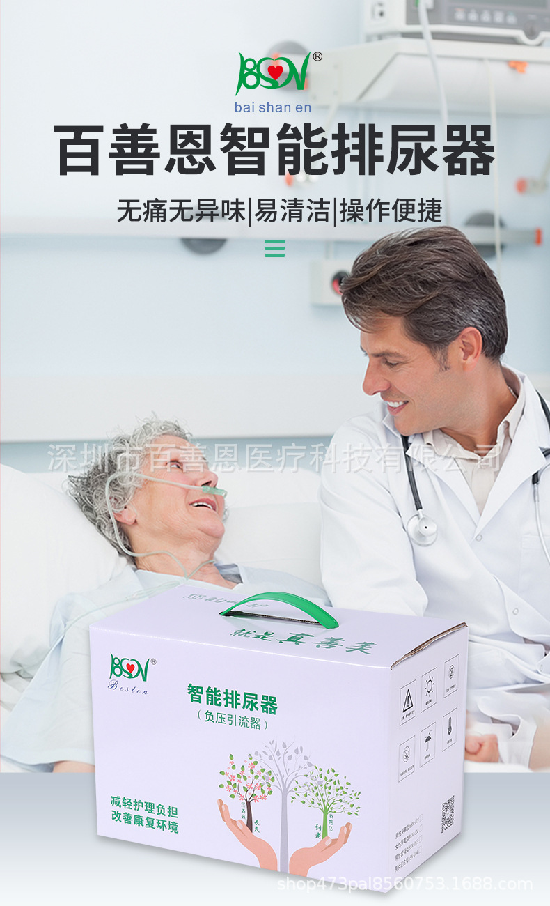 排尿器_01.jpg