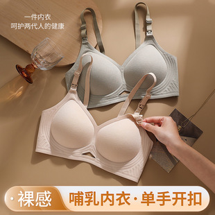 Nursing Bra Upper Opening Nursing Bra Pull-Up Pregnant Women Push-Up Women's Anti-Sagging Seamless Bra Abc Cup