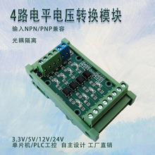 4·x8늉DQģM3.3V5V12V24VNPN̖DQģKPNPݔ