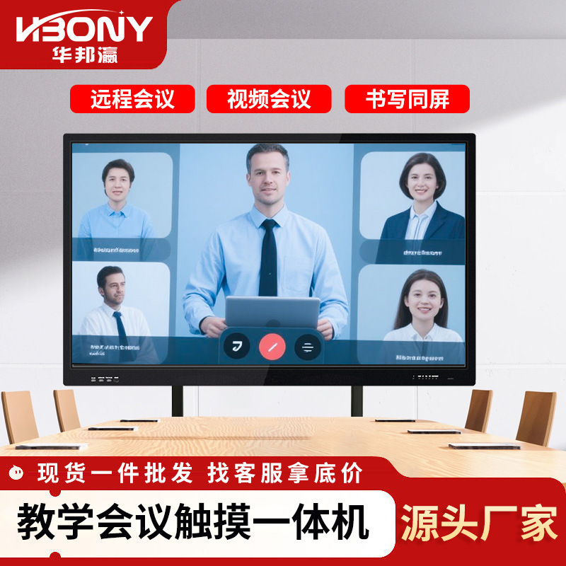 110寸会议平板一体机广告机触摸屏电子白板黑板教学高清大屏|undefined
