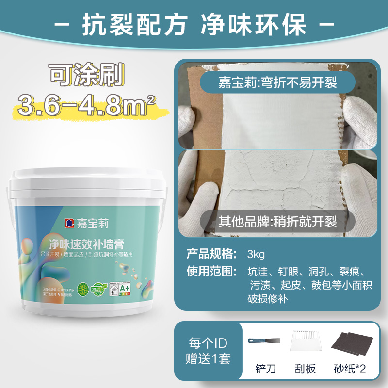 저렴한 대용량 통 [무취, 곰팡이 방지, 균열 방지] 벽 패치 페이스트 3kg (공구 포함)