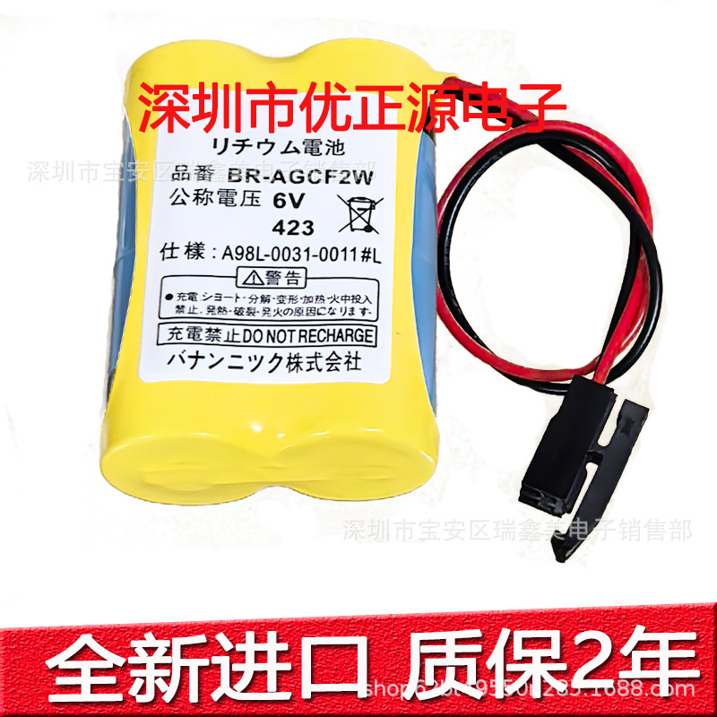 发那科BR-AGCF2W 6V A98L-0031-0011#数控机床车床加工中心锂电池