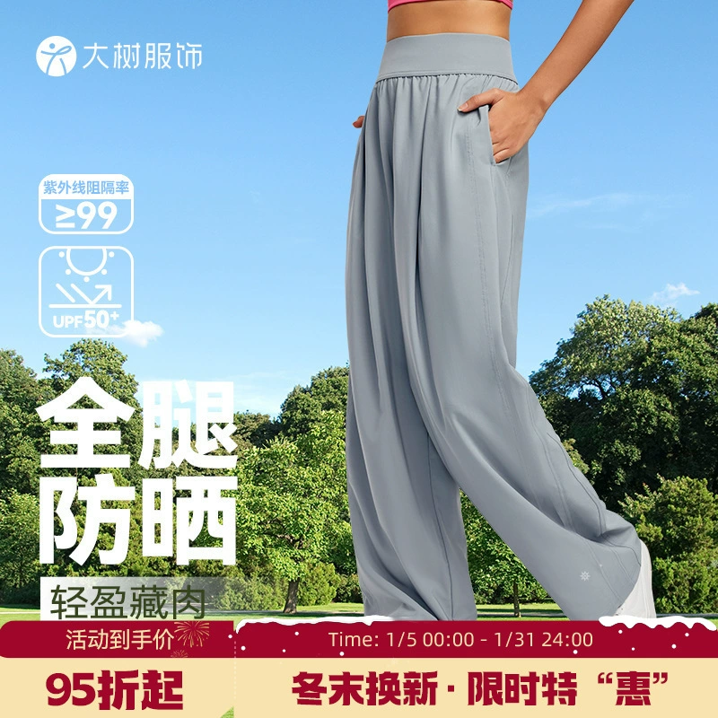 Новые свободные повседневные спортивные брюки для женщин, летние утягивающие брюки для йоги с высокой талией, дышащие драпированные прямые спортивные штаны с широкими карманами.