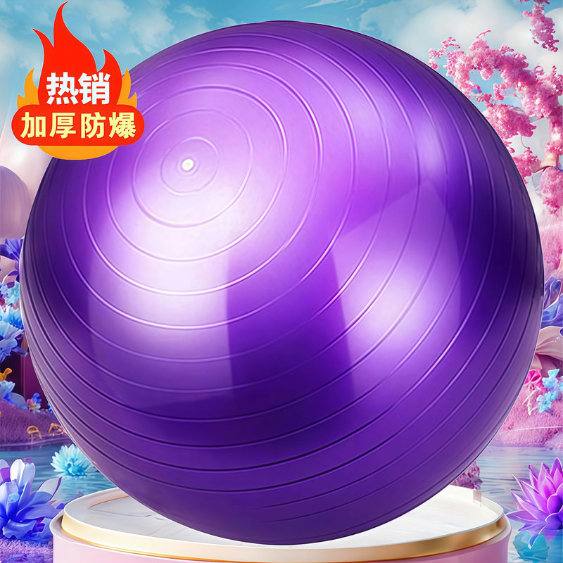 Yoga Ball, Thickened and Explosion-Proof, Pelvic Floor Muscle Training, Pilates Fitness Ball, Children's Sensory Training, Pregnant Women's Delivery Ball Yoga Ball, Thickened and Explosion-Proof, Pelvic Floor Muscle Training, Pilates Fitness Ball, Children's Sensory Training, Pregnant Women's Delivery Ball