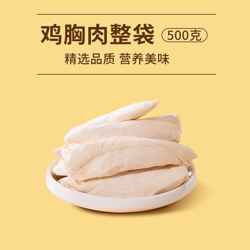 ✅ refrigerización congelada para gatos granos de pollo mascotas pechuga de pollo comida para perros para gatos caseros barril fuente de fábrica de refrigerios para gatos una pieza