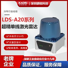 低功耗高精度区域监控激光雷达 XAORI骁锐超精单线激光雷达传感器