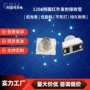 侧面发光监控红外发射管