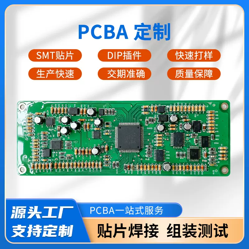 厂家北京pcba线路板加工生产一站式方案版开发小家电控制器