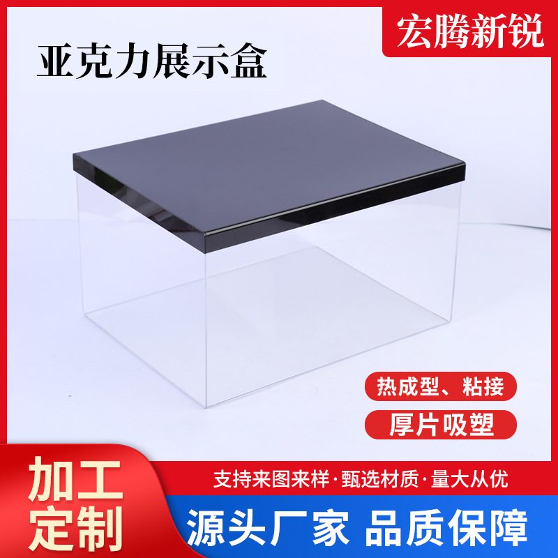 亚克力盒子有机玻璃透明展示盒车模模型防尘罩动漫周边模型展示盒