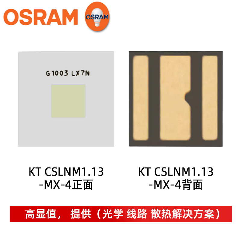 OSRAMŷ˾��KT CSLNM1.13 3030�����̹�10W����led������̨����