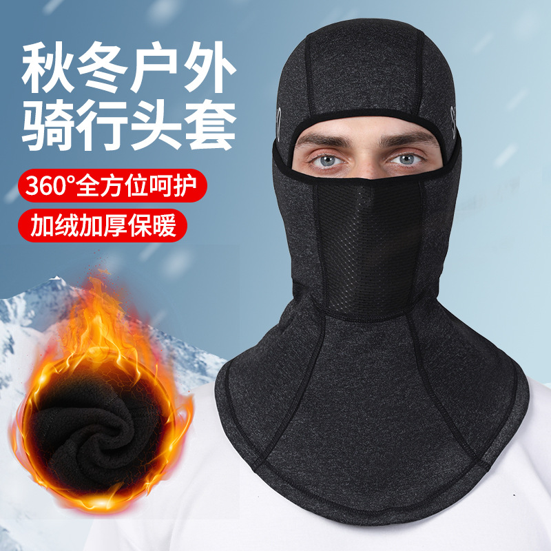 Pasamontañas de invierno para ciclismo, cálido, con capucha, para exteriores, a prueba de frío, para esquí, ciclismo, a prueba de viento, grueso.