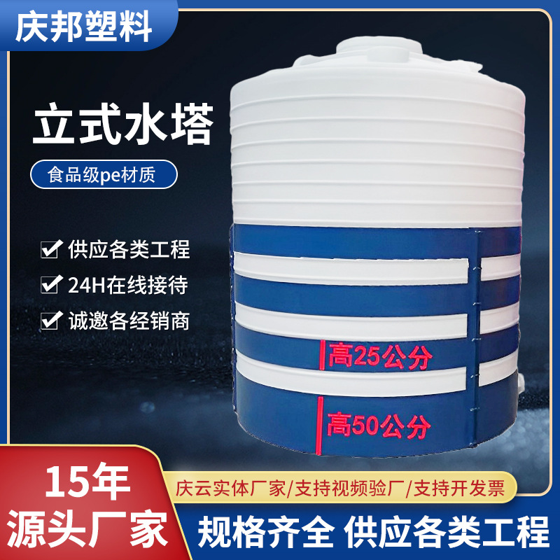 30吨立式塑料桶 消防工地蓄水平底15方储水箱 立式10吨PE水塔