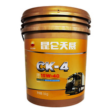 昆仑柴机油  CK-4 15W-40柴油机油  16kg/桶