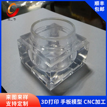 3D打印透明手板ABS尼龙树脂工艺品加工滴胶摆件方体CNC手板模具