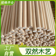 实木圆木棒圆木棍雪糕棒手工建筑DIY小屋模型材料松木小木棒木棍