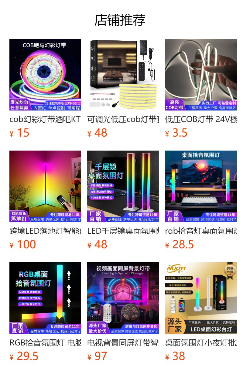 预览状态下无法点击,发布后,可点击跳转到对应的商品页面