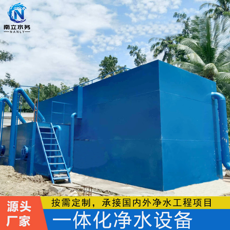 大型一体化净水设备全自动过滤器江河水出口菲律宾原水处理设备