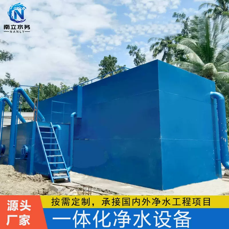 大型一体化净水设备全自动过滤器江河水出口菲律宾原水处理设备