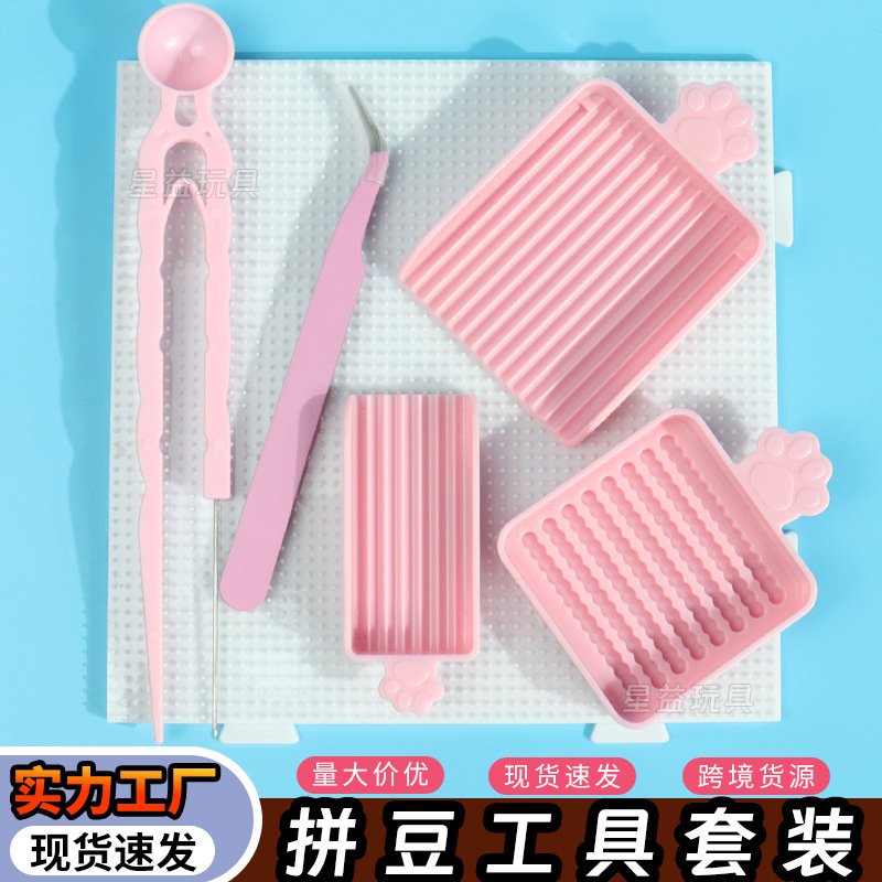 工厂拼豆工具套装拼豆材料包全套耐高温52钉拼豆板拼豆豆铲豆针