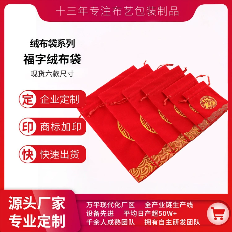 Сумка для ювелирных изделий на заказ, льняная сумка на шнурке, маленькая тканевая сумка, сумка для хранения ювелирных изделий, сумка для канцелярских принадлежностей.