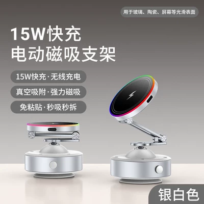 Car phone holder car phone holder, 360-degree - x25qpsilver-white-flagship-model15w-wireless-fast-charging-electric-vacuum-suction-seven-color-ambient-light-stable-and-not-wobbly