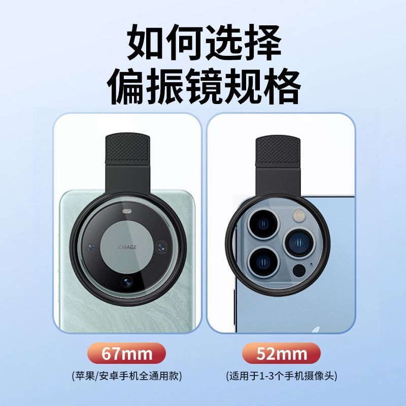 携帯電話の写真撮影フィルター、携帯電話クリップ、CPL偏光フィルター、ND減光フィルター、スターライトクローズアップマクロソフトライトフィルターに適しています。|undefined