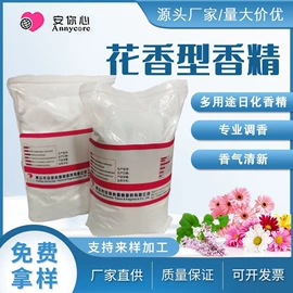 日用香精;其他香料香精;其他合成助剂
