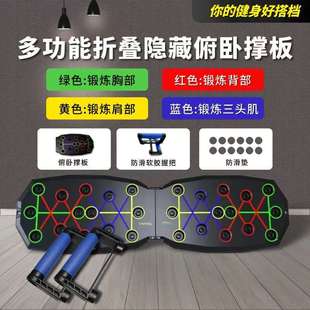 Cross-border multi-functional folding push-up training board men's chest muscle abdominal muscle equipment portable push-up board
