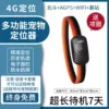 [Pet 4g precise positioning] - Back clip + black and red gradient collar