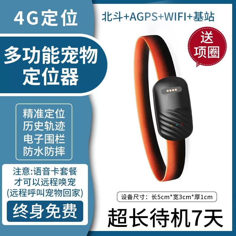 [s2g поисковик для животных: ошейник для кота и собаки с GPS-трекером, водонепроницаемое устройство слежения]