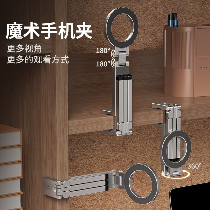 磁吸合金手机支架magsafe折叠手机支撑架旅行直播便携桌面三脚架|undefined