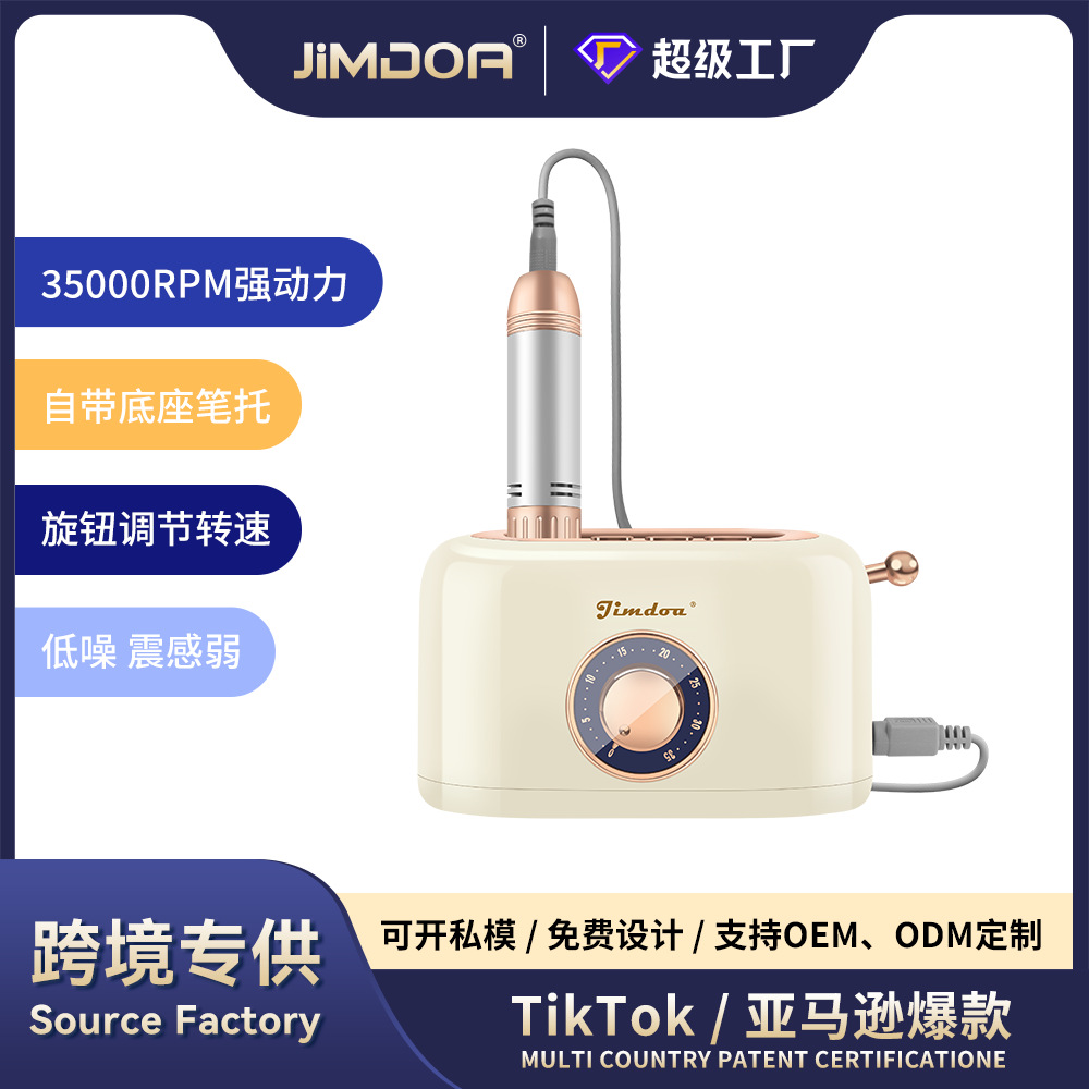 JIMDOA transfronterizo nuevo amolador de uñas eléctrico de archivo de uñas pulido amolador de uñas eléctrico inteligente