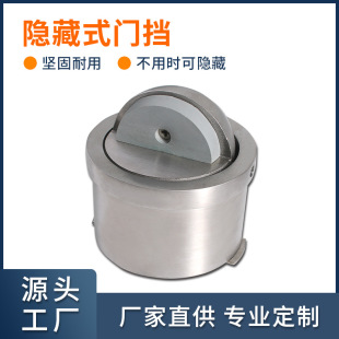 隐藏式门挡不锈钢门挡无磁防撞隐形翻盖重型门挡-阿里巴巴