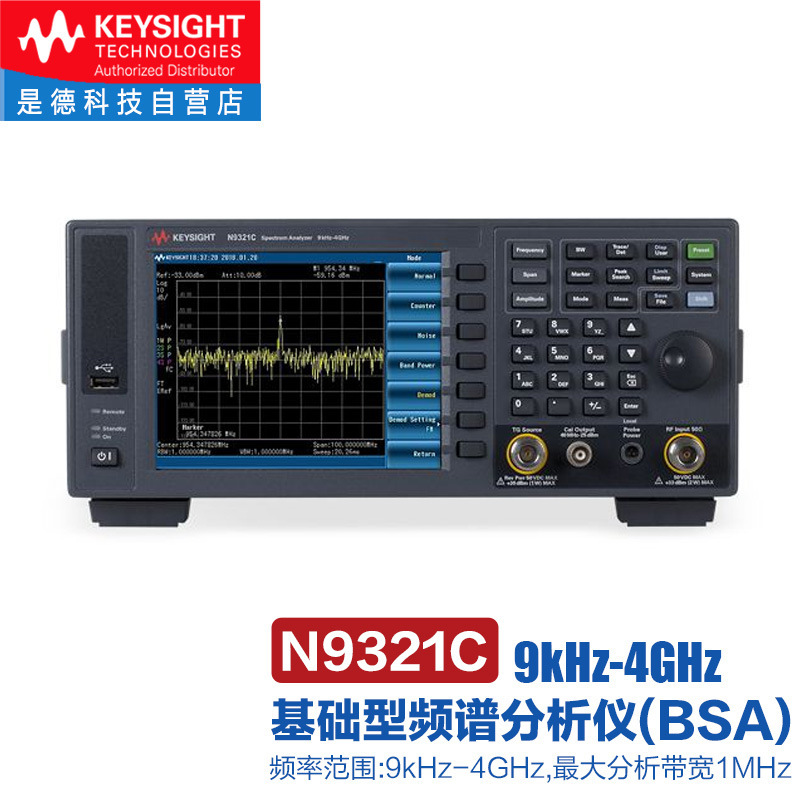 N9321C(9kHz–4GHz)