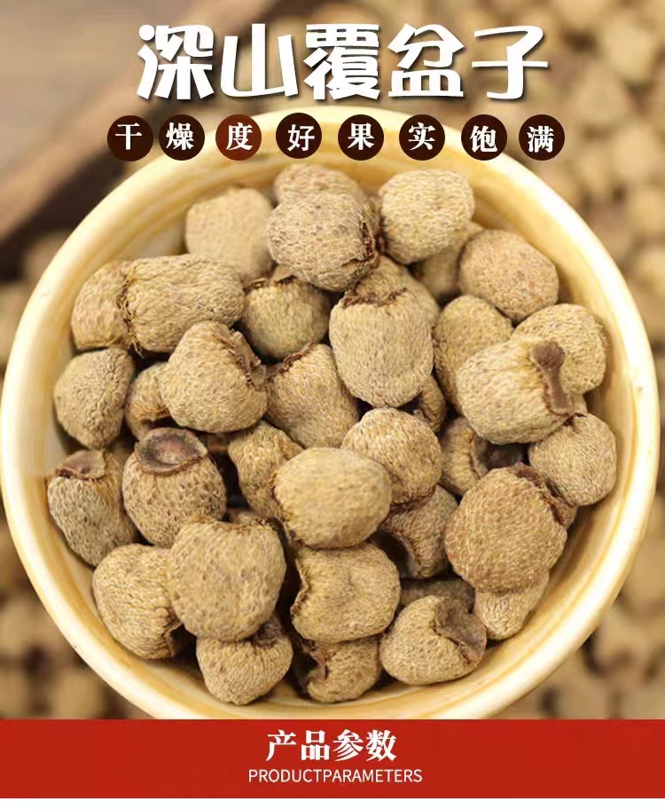 Fu Pen Zi Dried Raspberry Fruit 500g Whole Chinese Herbal Berries Fu Pen Zi 覆盆子 for Culinary and Traditional Use overview