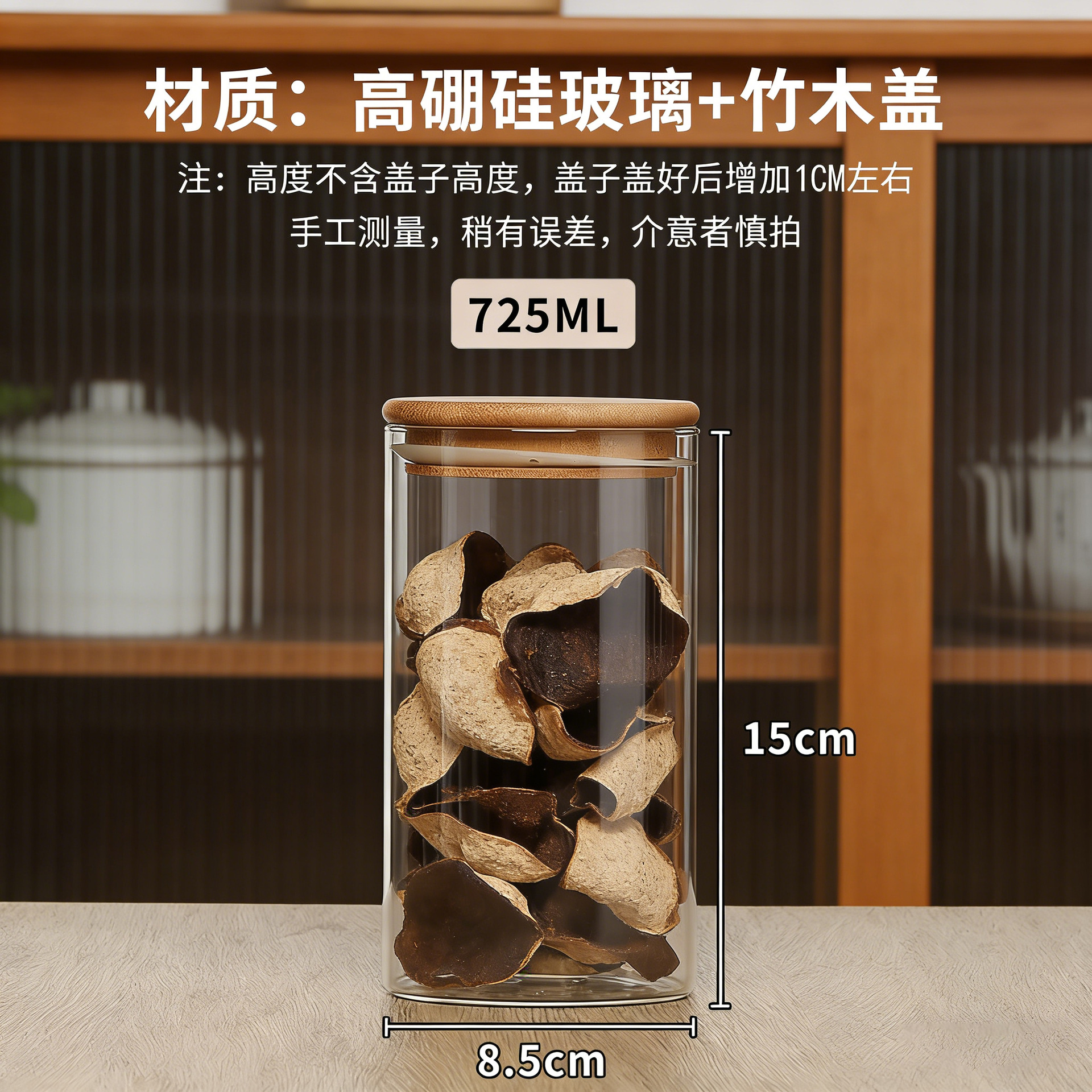 Diameter 8.5mm, 725 ml