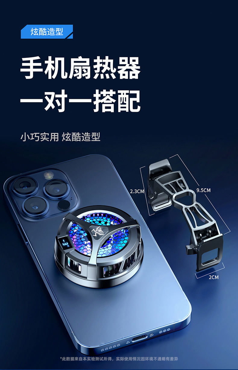 磁吸充电散热器详情页_26