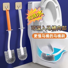 马桶刷家用无死角卫生间免打孔清洗神器挂墙式壁挂式厕所刷子硬毛