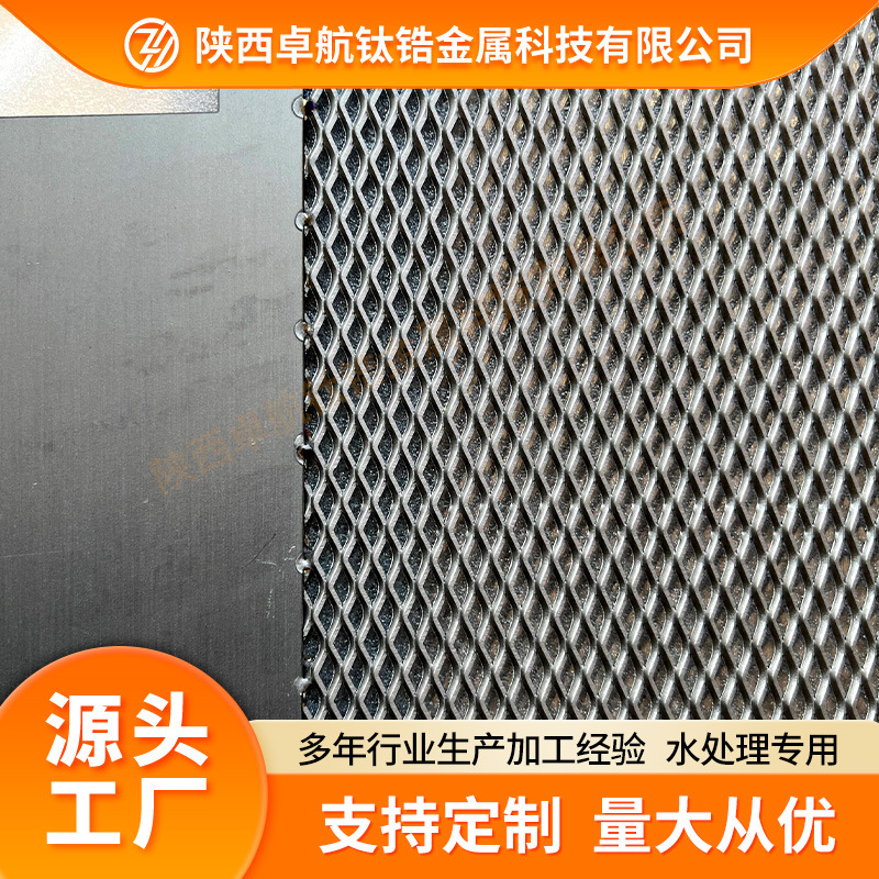 源头厂家钌铱钛阳极板钌铱钛电极电解电镀钛电极规格全钛合金