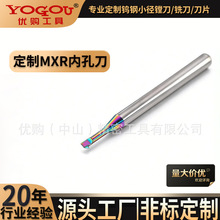 定制镗刀钨钢硬质合金小孔内切槽刀耐磨数控车床加工中心微型镗刀