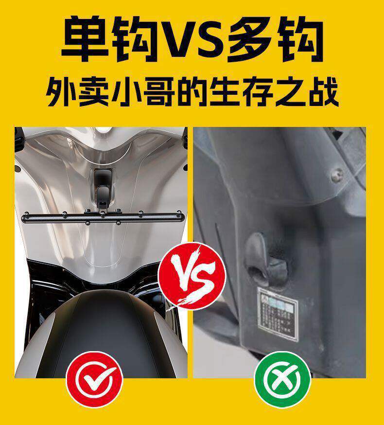 New Model Electric Vehicle Delivery Hook, Universal Front Hook for Electric Motorcycles, Rider Delivery Anti-Slip Hook