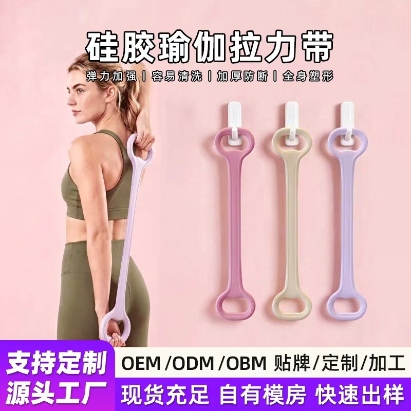 Cross-border silicone yoga resistance band for home fitness, fat burning, back stretching, exercise, portable elastic resistance band for outdoor use