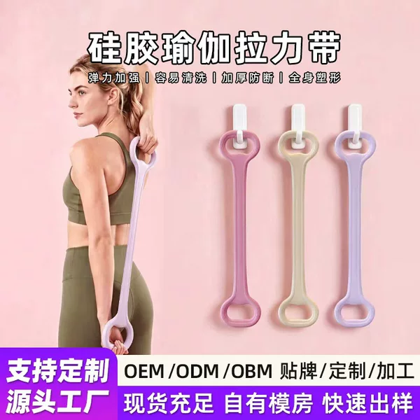 Cross-border silicone yoga resistance band for home fitness, fat burning, back stretching, exercise, portable elastic resistance band for outdoor use